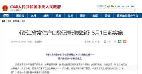 酒店公寓迎來落戶新政策，商住產品迎來發展春天