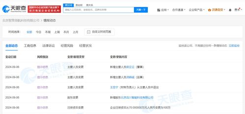 百川智能戰(zhàn)略入股智策領(lǐng)航科技，加速信息系統(tǒng)集成服務(wù)布局