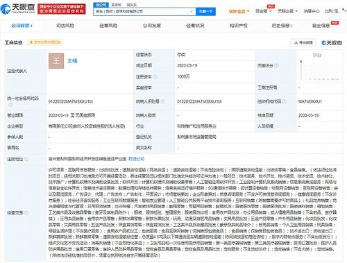 京東云新動(dòng)作 成立數(shù)字科技公司，注冊(cè)資本千萬(wàn)級(jí)，深耕信息系統(tǒng)集成服務(wù)