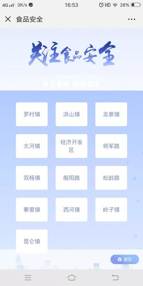 互聯網助力明廚亮灶 讓食品安全看得見，守護舌尖上的安全