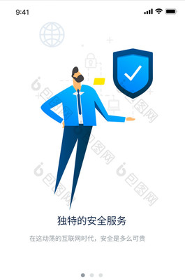 守護(hù)您的錢(qián)袋子 金融App安全服務(wù)啟動(dòng)引導(dǎo)